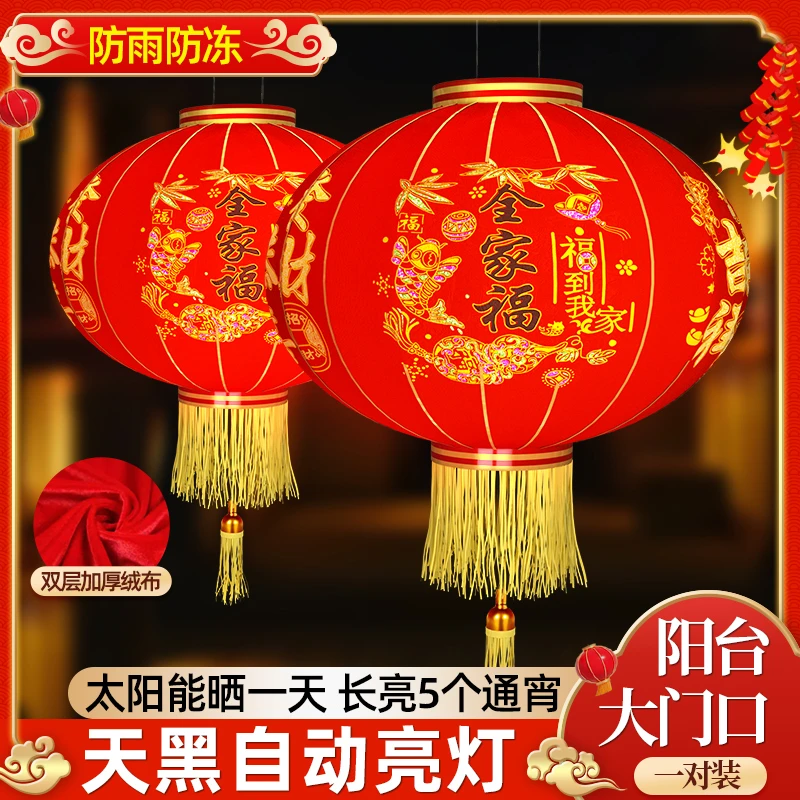 2025蛇年加厚新款灯笼太阳能户外大门口阳台过年新年大红灯笼一对