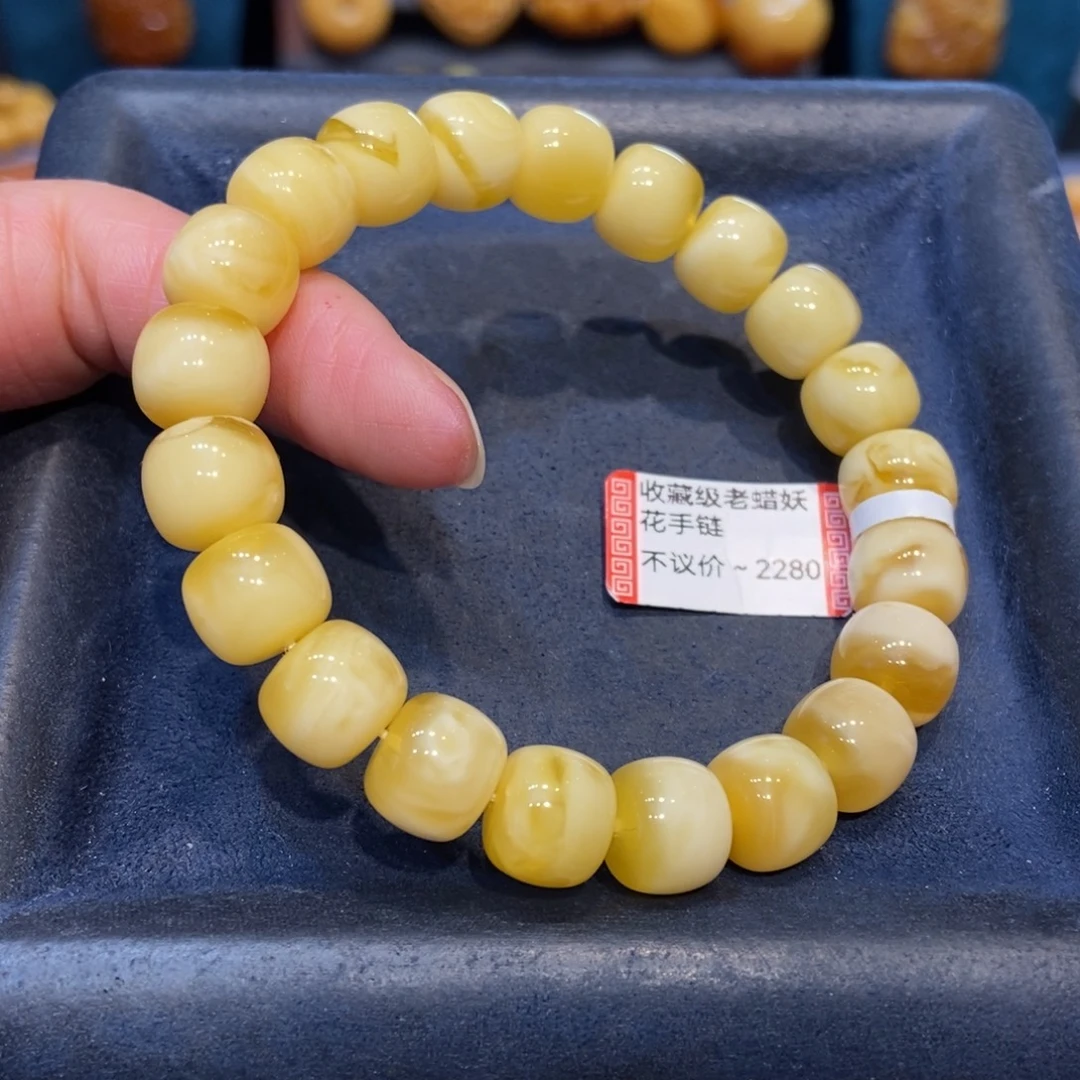 琥珀未镶嵌手链蜜蜡