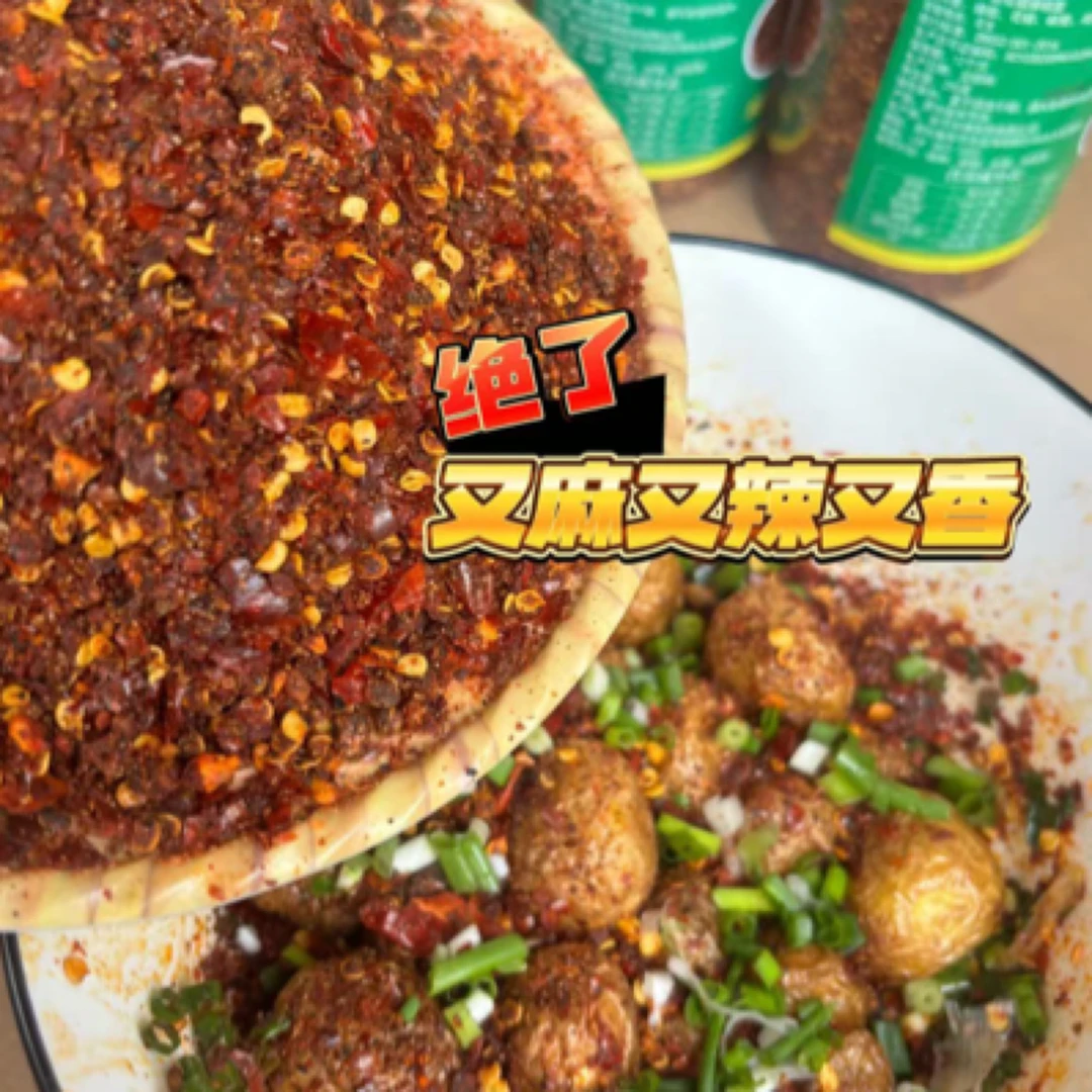 贵州新花椒辣椒面真实麻辣辣椒面烙锅蘸料大赛智香顶天立地辣椒粉