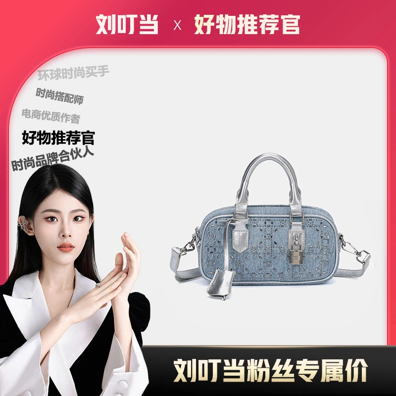 【刘叮当甄选】2025新款夏季优雅烫钻保龄球包8002229-1