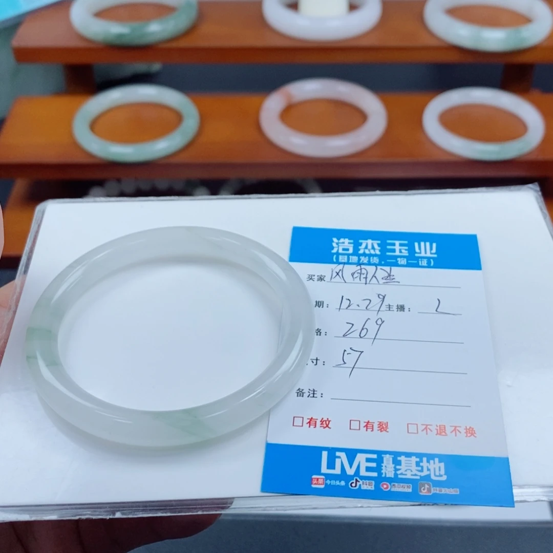 风***生石英质玉未镶嵌手镯
