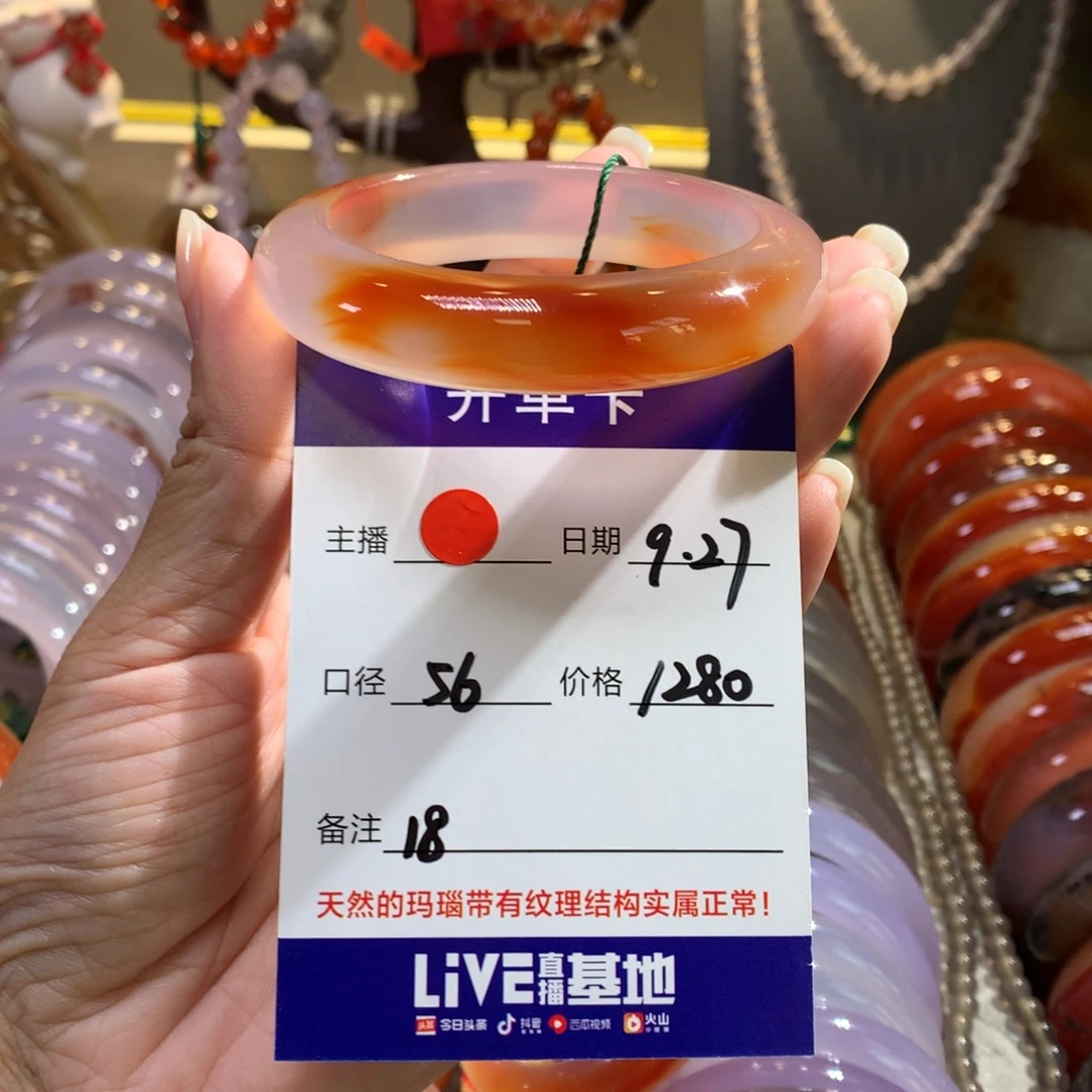 我***晞玛瑙/玉髓未镶嵌手镯