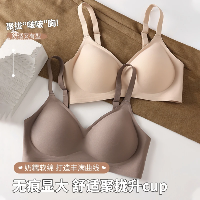 茵好漫画胸无痕内衣女小胸聚拢显大上托收副乳防下垂一片式文胸罩
