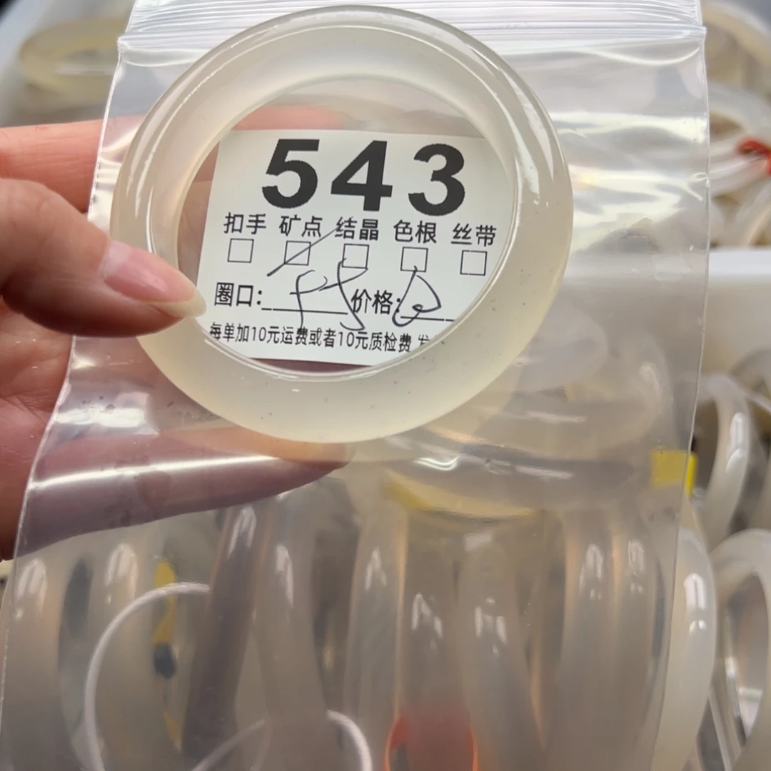 玛瑙/玉髓未镶嵌手镯543