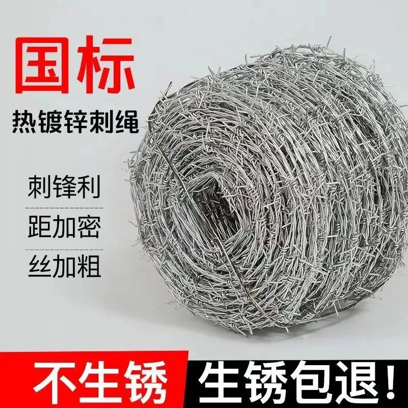 热镀锌防锈网防锈钢丝刺绳养殖护栏网防盗刺钢丝网防护耐用铁丝网