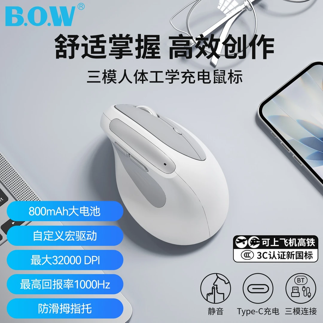 BOW航世 三模充电鼠标人体工学垂直立无线蓝牙静音笔记本台式电脑
