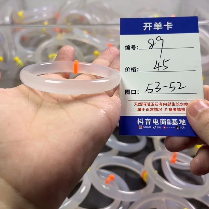 玛瑙/玉髓未镶嵌手镯