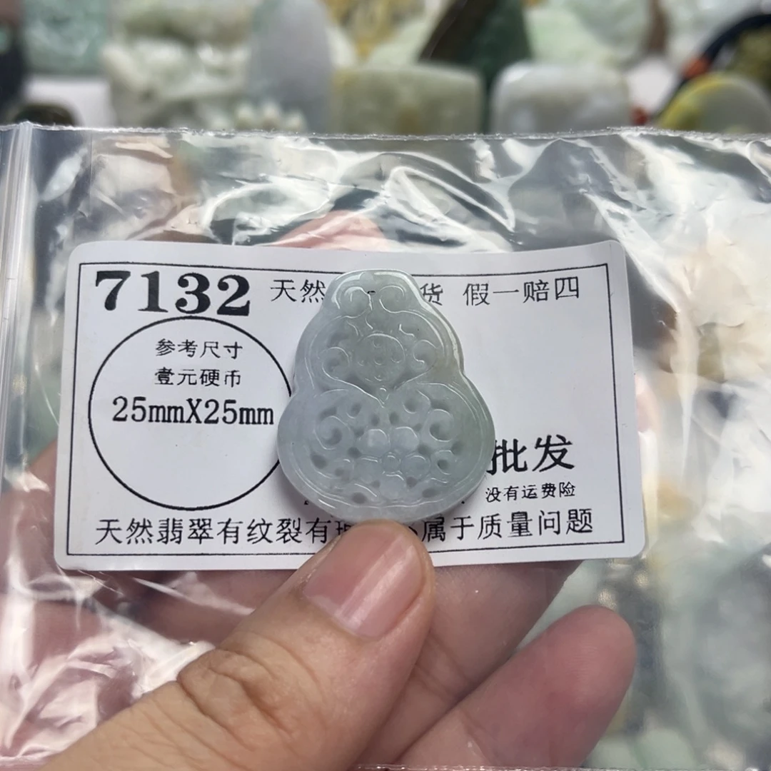 颈饰未镶嵌翡翠7132