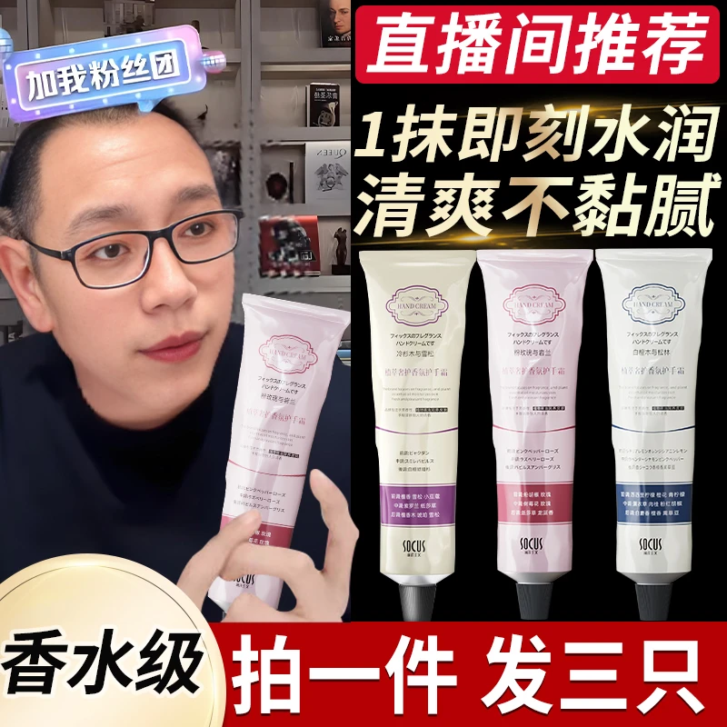 【眫·東·莱&拍一发三】护手霜淡化细纹粗糙防裂补水保湿滋润不油腻.