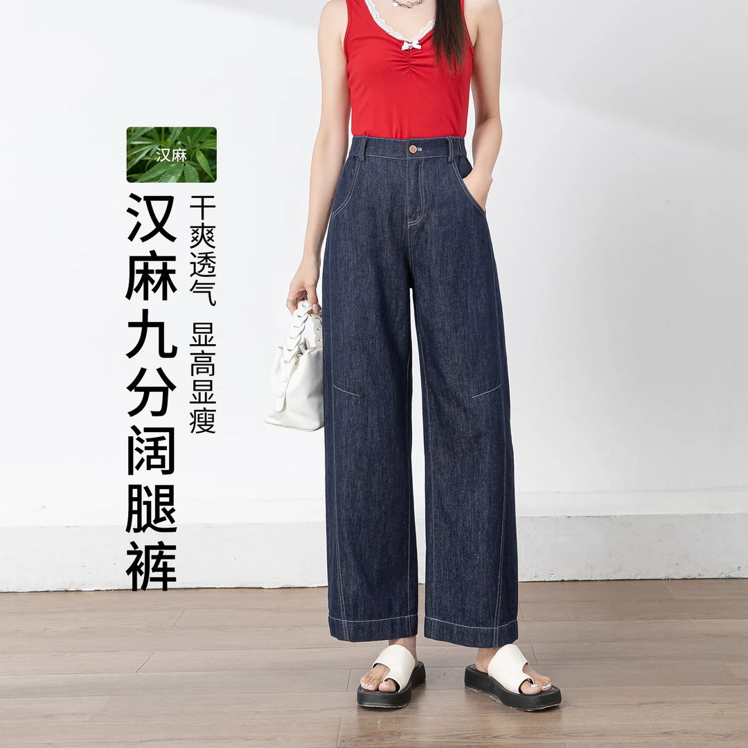2025夏季透气牛仔裤女弯刀裤高腰显瘦汉麻遮肉阔腿裤NS18270