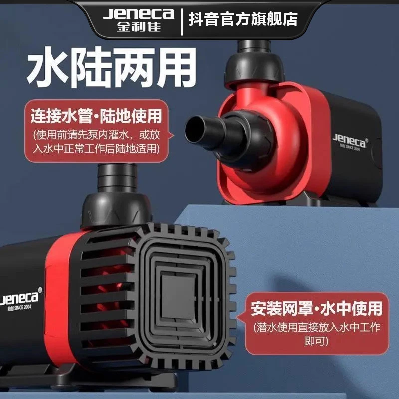 金利佳变频水泵水陆两用淡海通用家用潜水防干烧节能省电循环过滤