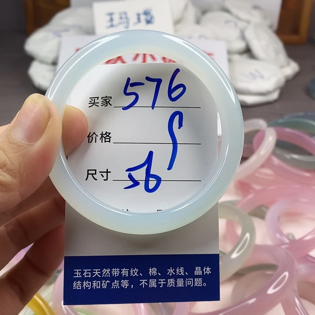 手镯玛瑙/玉髓未镶嵌576