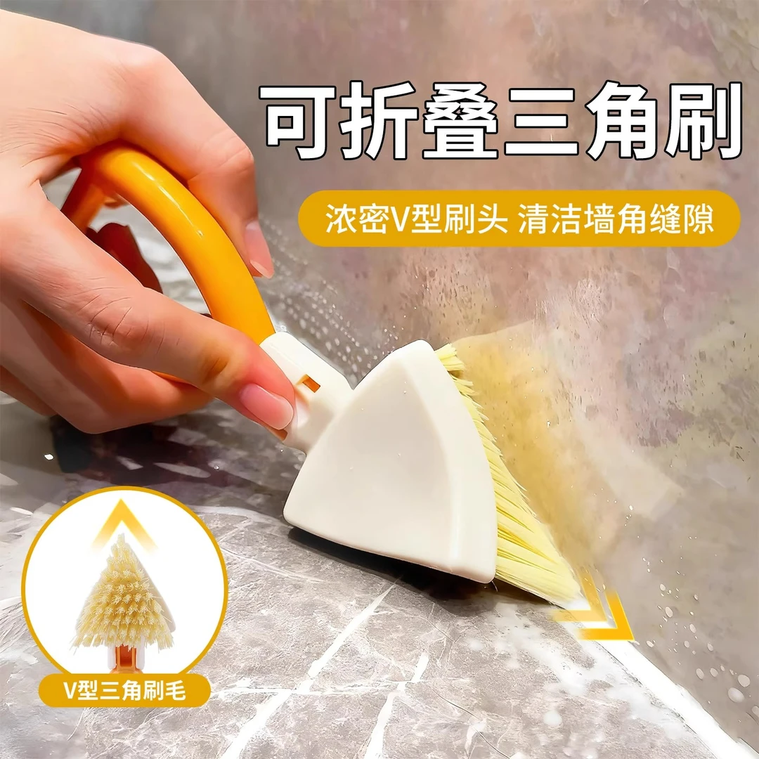 多功能三角刷家用可折叠缝隙无死角清洁刷厨房洗碗刷墙角硬毛刷