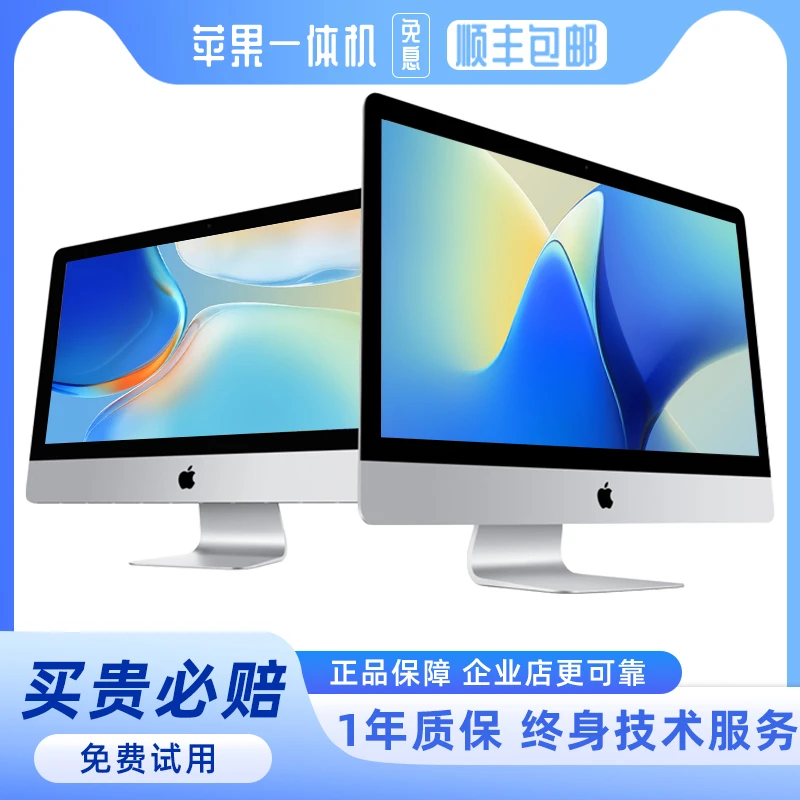 99新 Apple/苹果 iMac98新超薄21寸093-i3-8G+256G固态