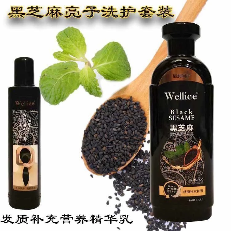 Wellice karakunjut 洗发水+ozuk