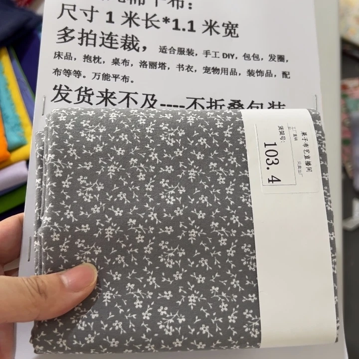棉一米价纯棉平布1.1宽果子布艺103.4