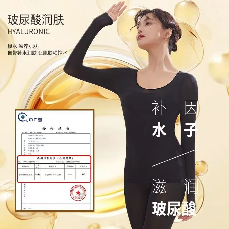 秋冬美肤衣超薄无痕裸感高弹长袖保暖内衣女士打底肌底衣套装