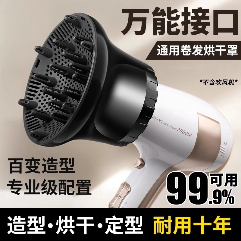 万能吹风机烘干发罩风嘴接口戴森康夫飞科电吹风筒通用吹卷发神器