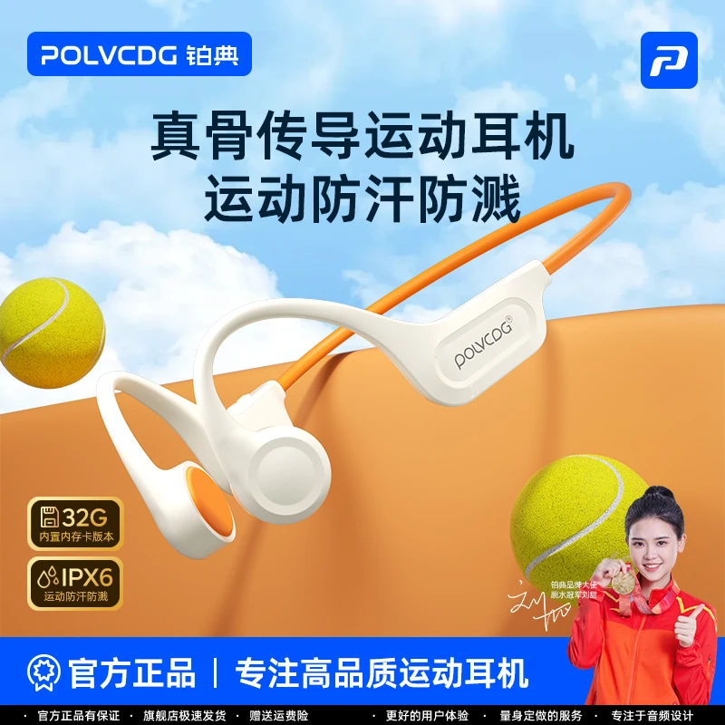 POLVCDG/铂典X15真骨传导蓝牙耳机跑步专用无线不入耳开放式骑车