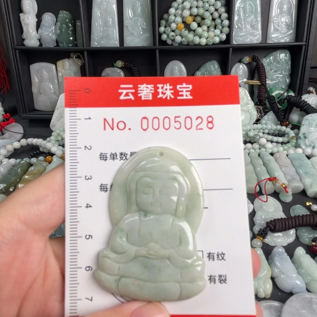翡翠未镶嵌吊坠(不含链)瑕疵