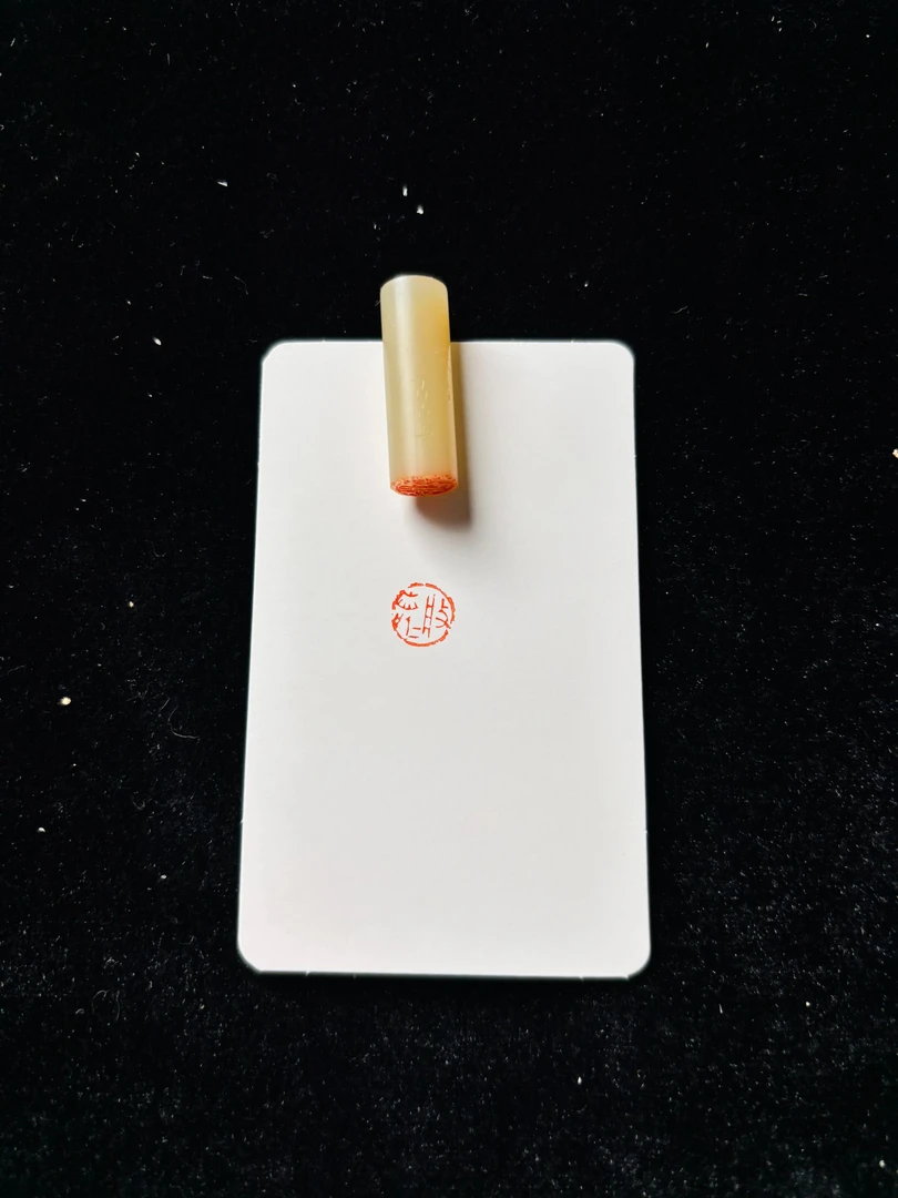1.0cm圆形印章:般若