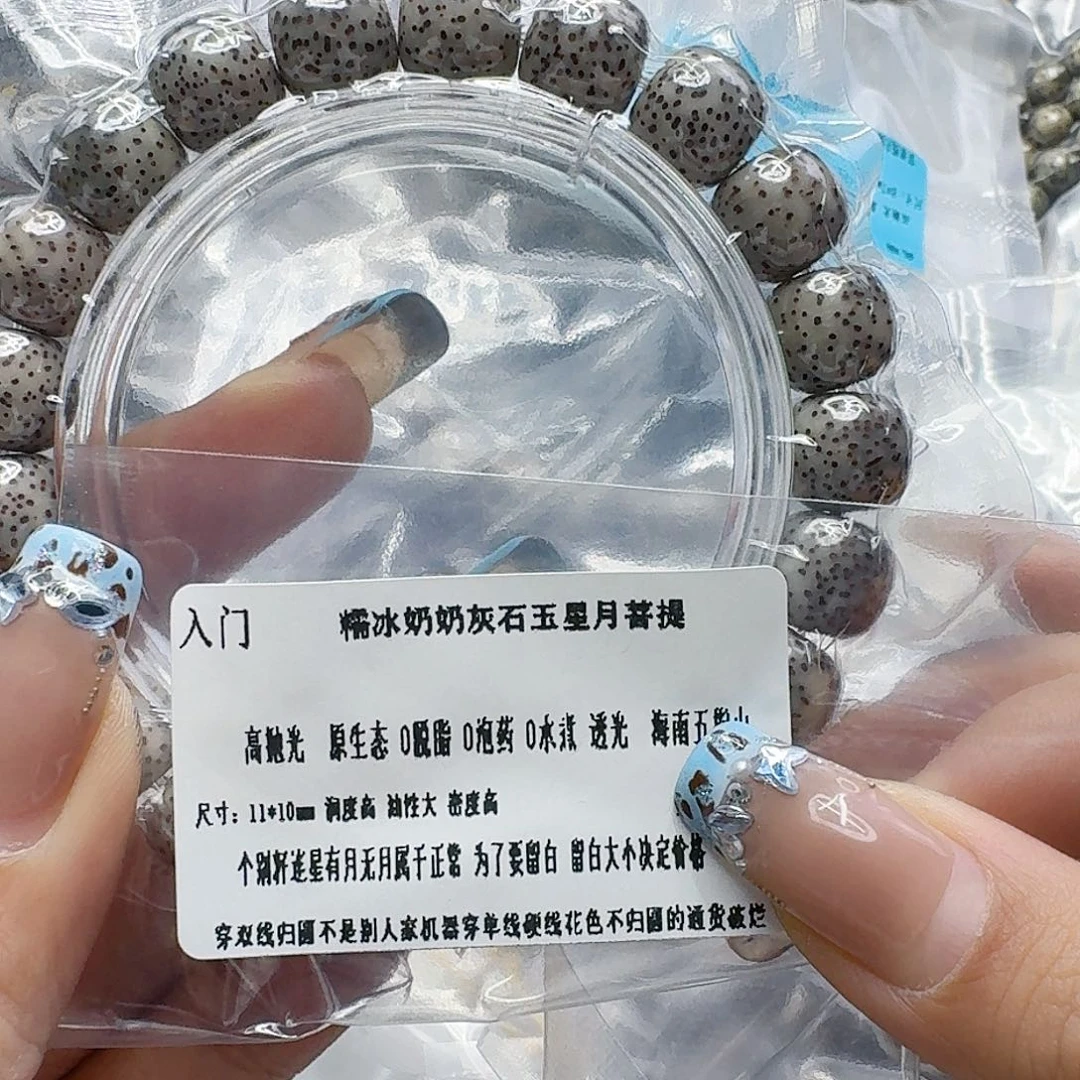 手串星月菩提154入门奶奶灰星月菩提11桶单圈