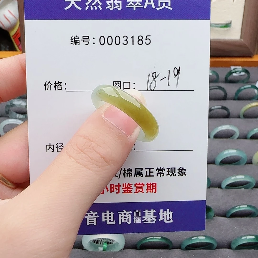 翡翠戒指未镶嵌翡翠
