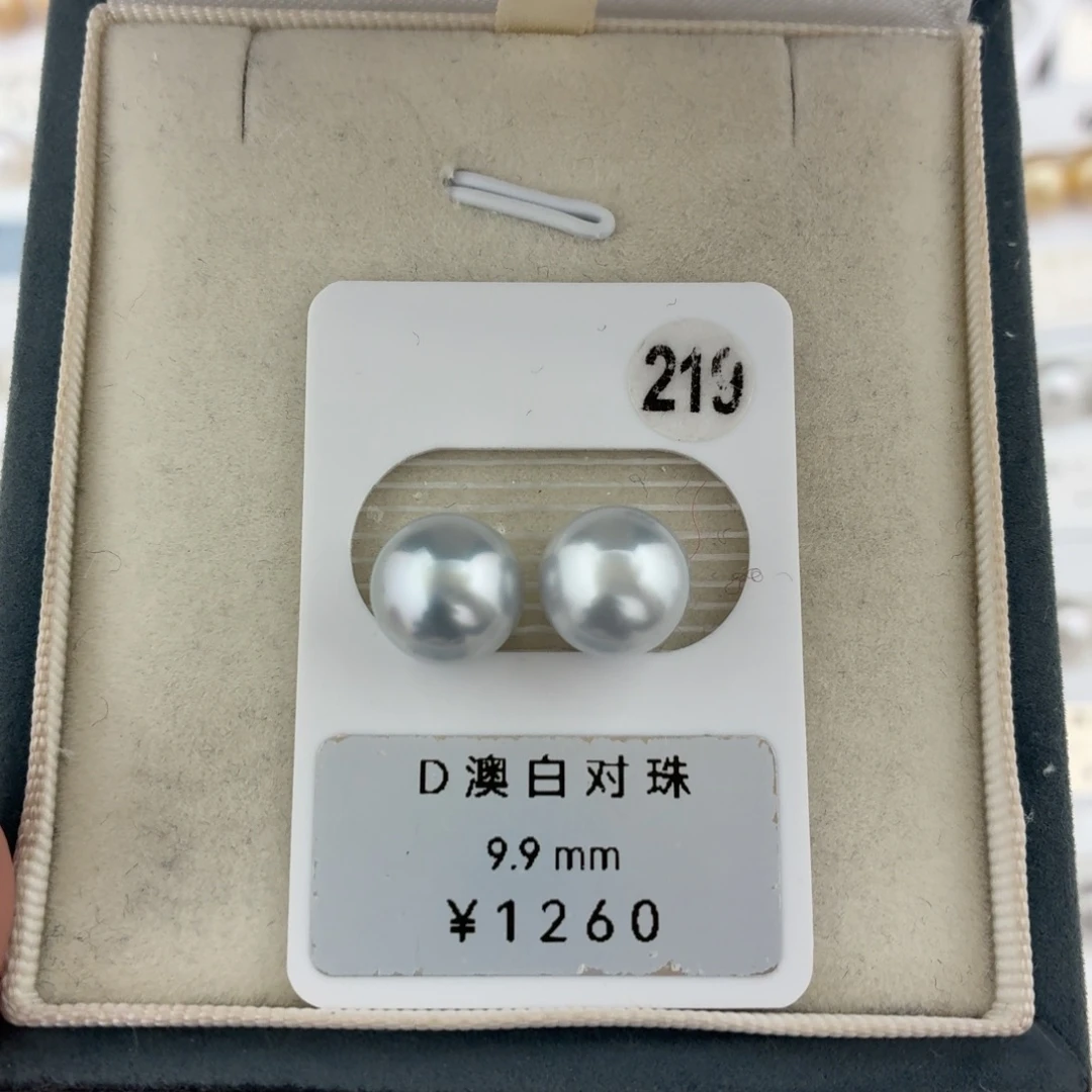 定制海水珍珠未镶嵌裸珠澳白银蓝光9-10