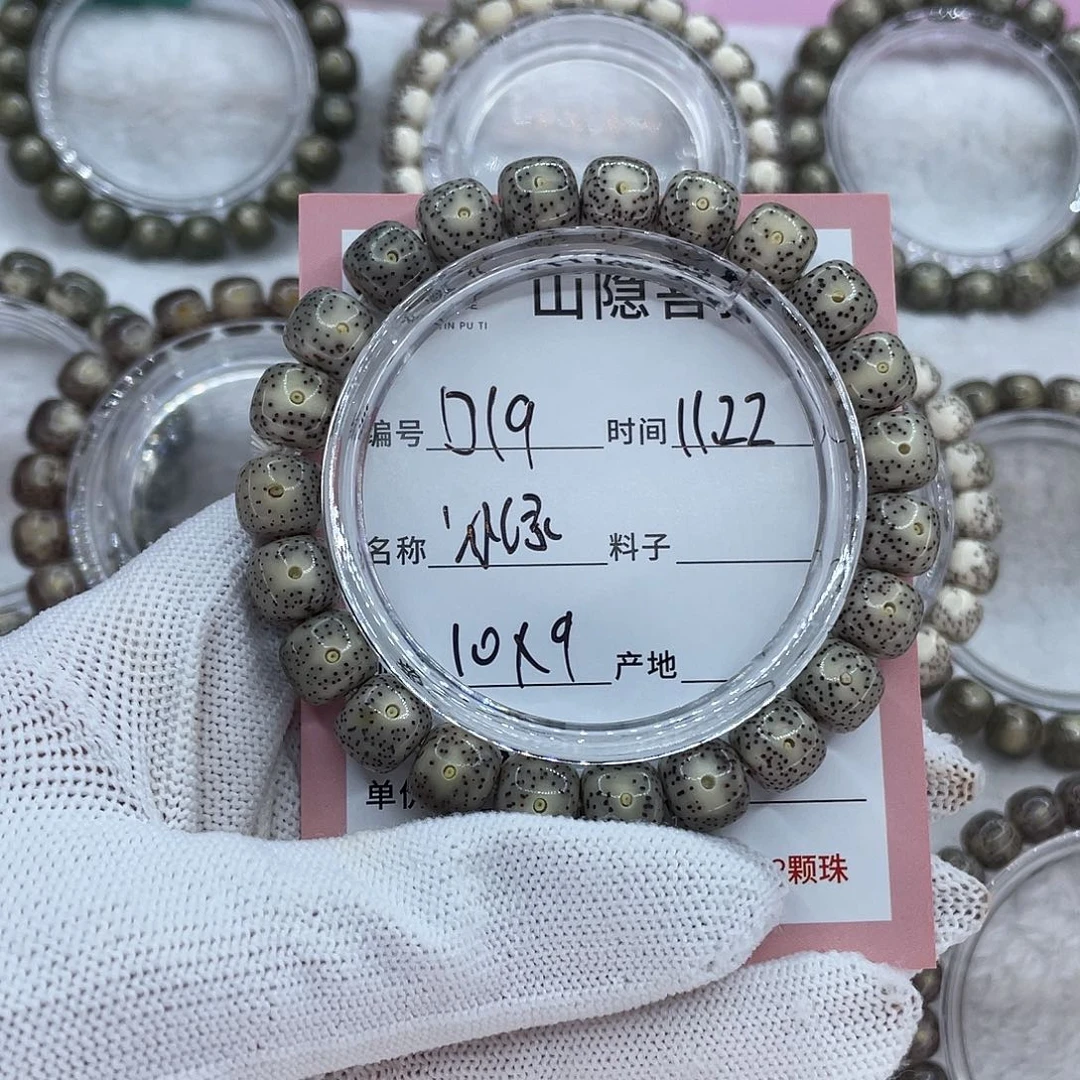 星月菩提手串D19冰绿