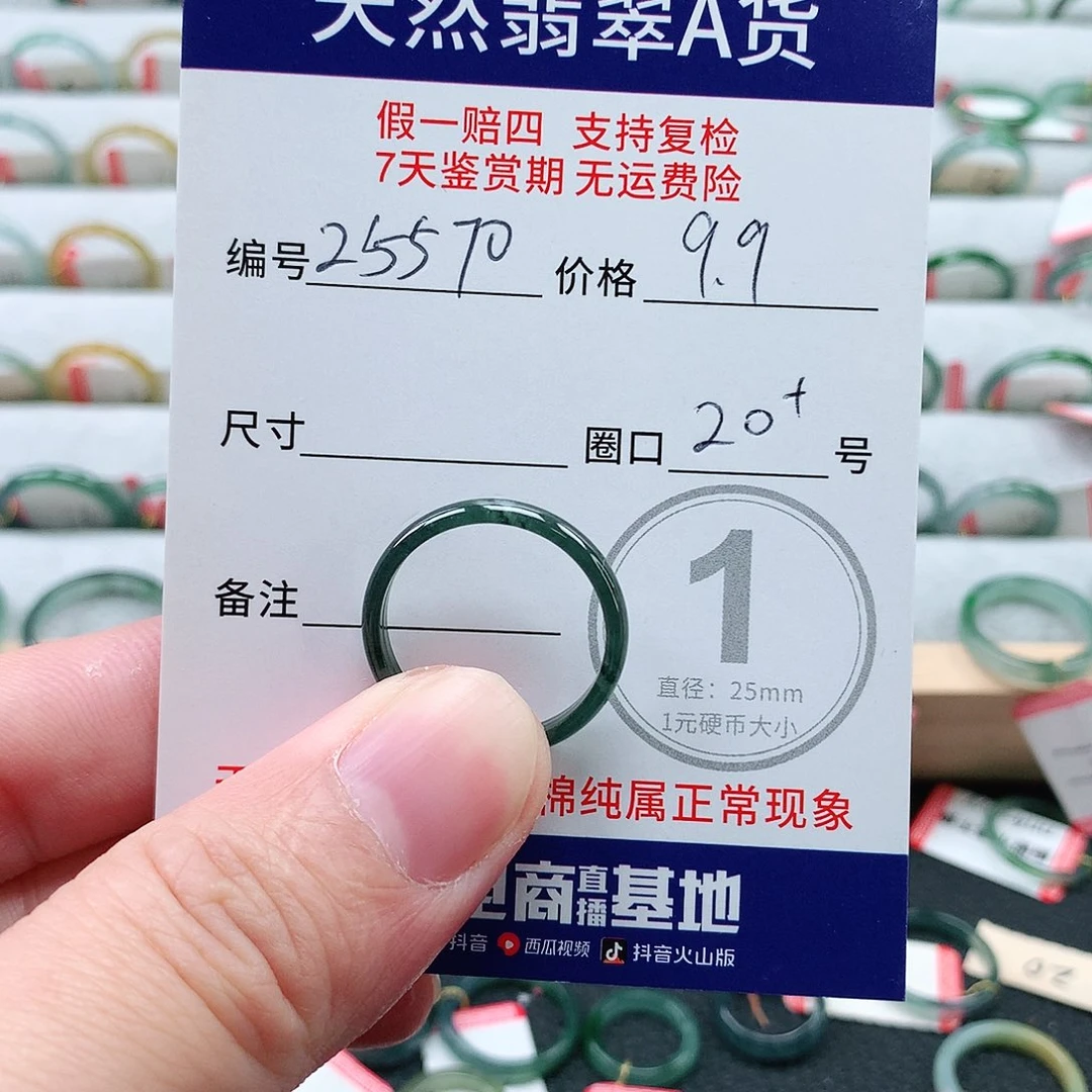 翡翠未镶嵌戒指天然翡翠A货戒指
