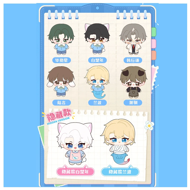【代拆】人鱼陷落萌芽岛系列海星体毛绒盲盒
