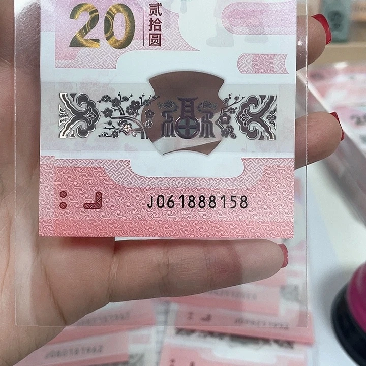 塑料牛蛇钞尾号8158//////