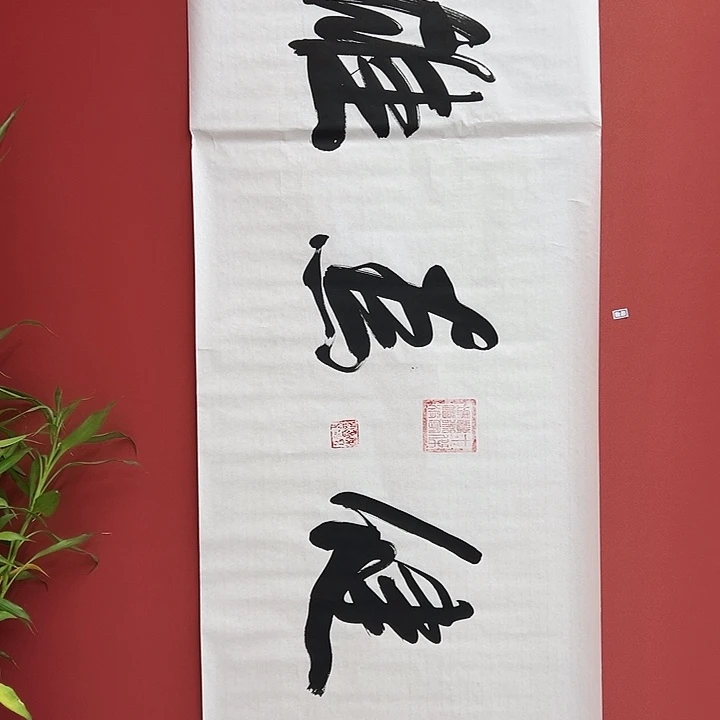 书法手绘书法字画7