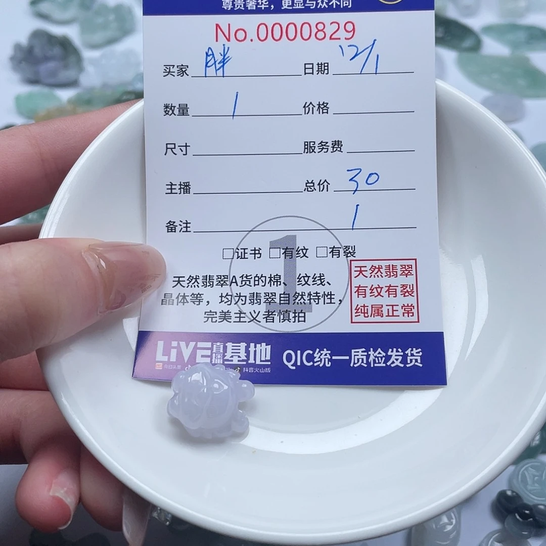 翡翠颈饰未镶嵌胖*