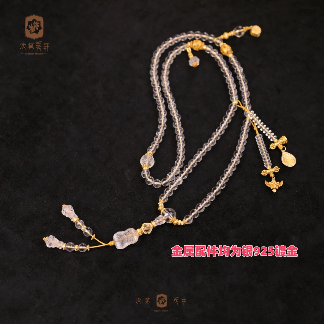 【觉醒】7mm利姆利亚水晶108念珠水晶项链 F019