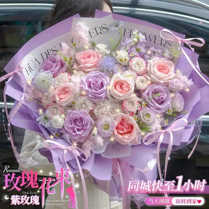 粉紫玫瑰花束鲜花订购同城送花上门免费配送团购生日礼物送闺蜜爱