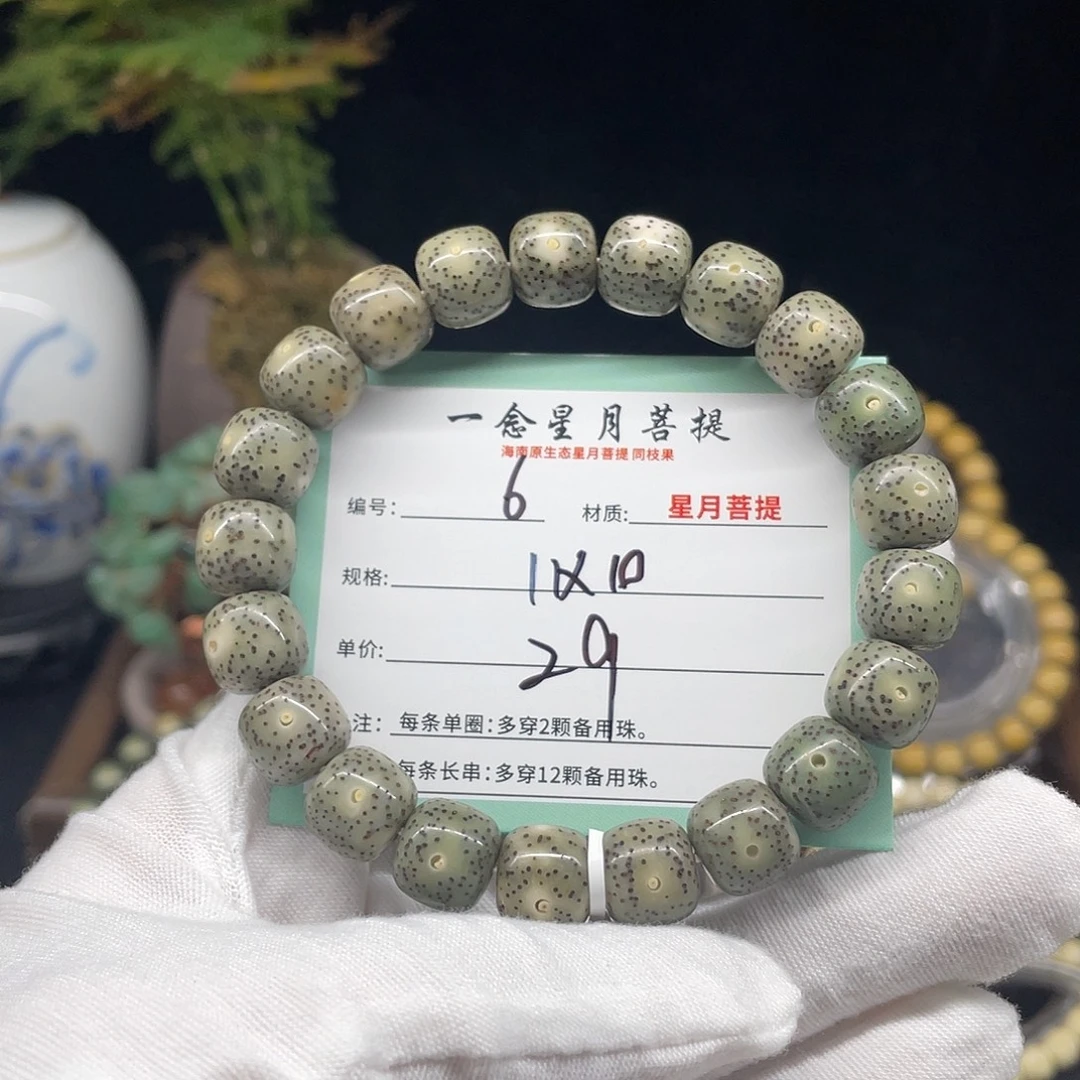星月菩提手串6……11/10