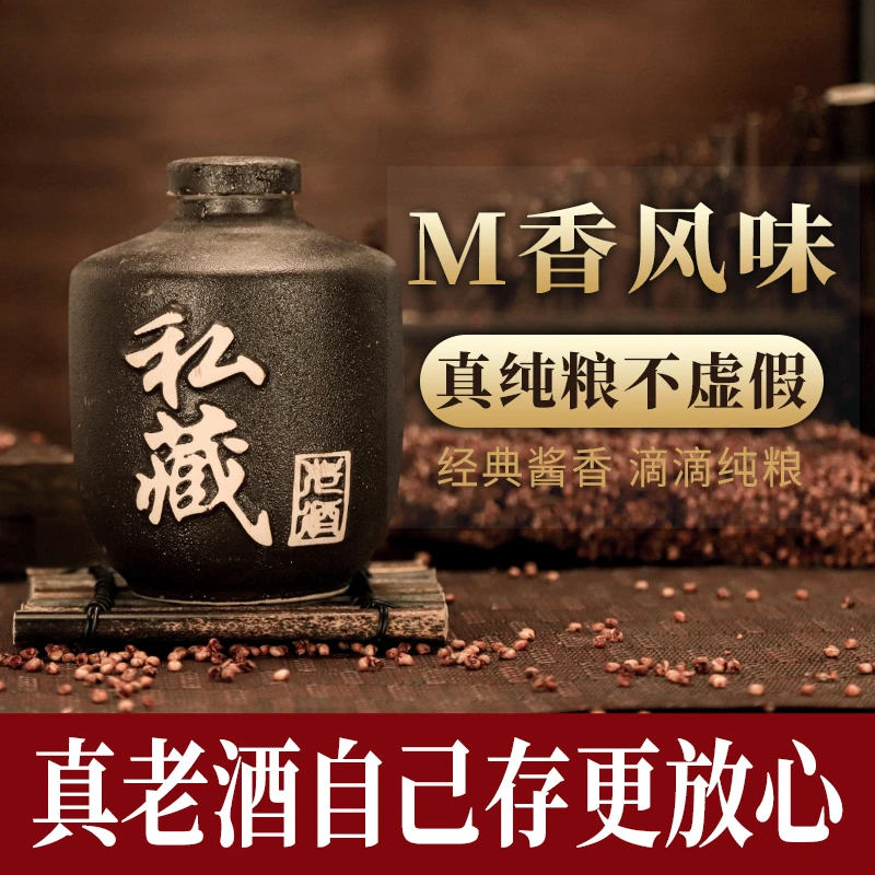 星福台私藏酒窖藏封坛坤沙酒53度500ml