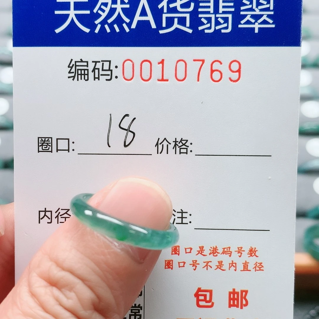 【闪购商品】翡翠戒指未镶嵌问*戒圈