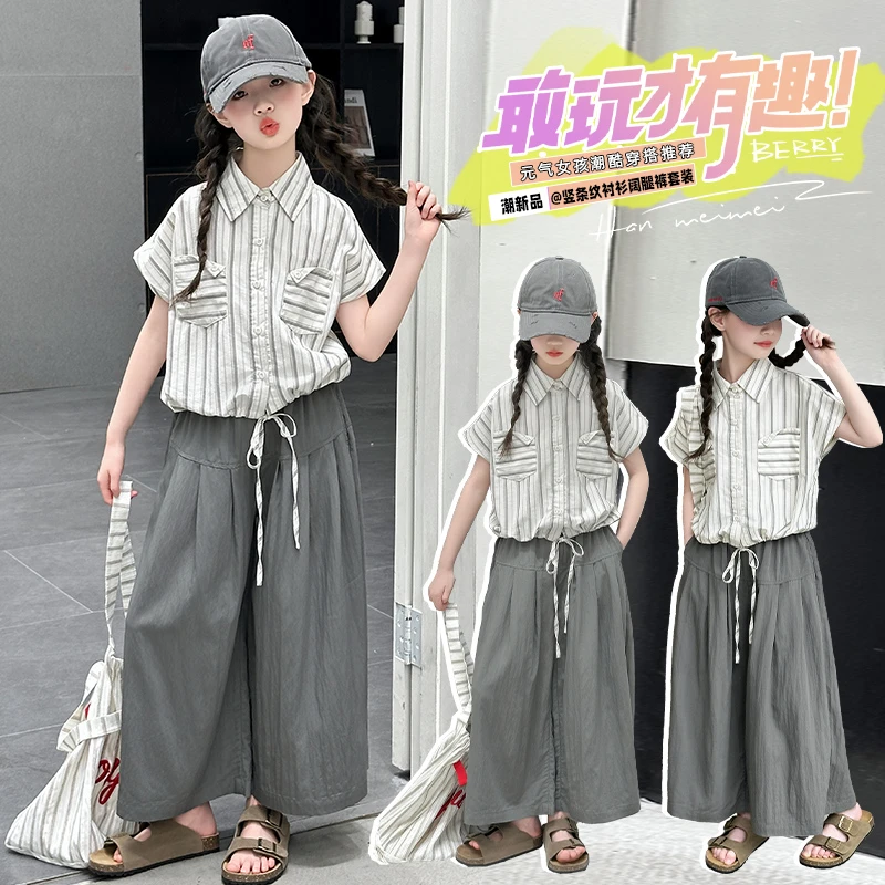 女童短袖衬衫套装夏季2025新款儿童夏装洋气时髦韩系女大童阔腿裤