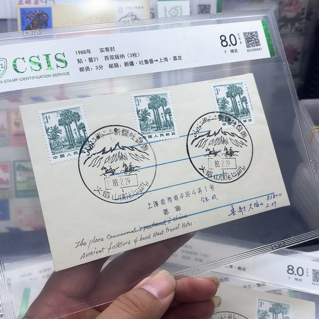 普票单枚实寄封一个