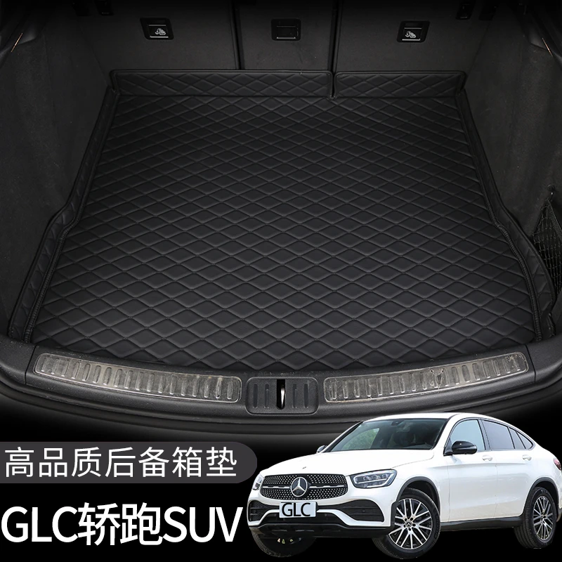 适用于15-25款进口奔驰GLC coupe轿跑glc260 glc300后备箱垫尾