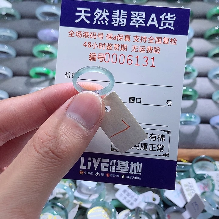 翡翠戒指未镶嵌翡翠