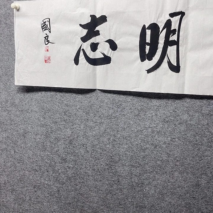国画书画进万家精品