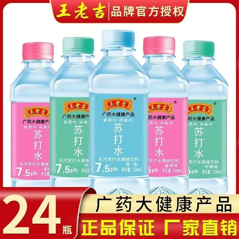值得信赖选品质苏打水0糖0脂健康弱碱性无糖饮料整箱24瓶特价批发