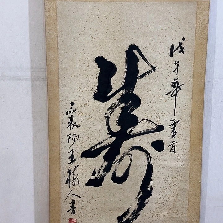 扣***哇书法哈哈哈哈哈哈哈哈哈哈哈哈