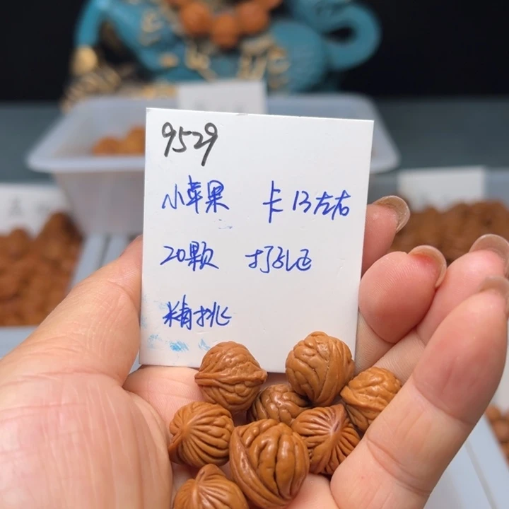 吊坠桃核小苹果13左右20颗