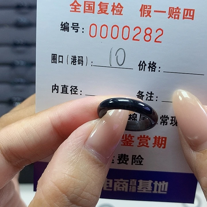 翡翠戒指未镶嵌0000282