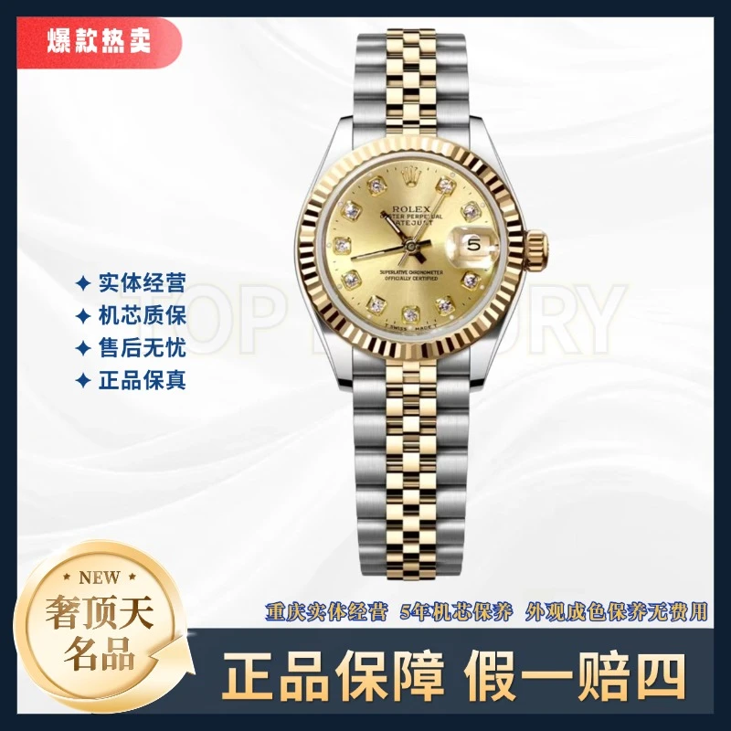 99新 Rolex/劳力士 女装日志-自动机械-金盘钻刻-26mm