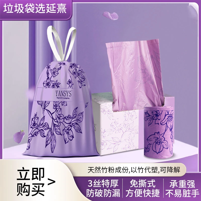 【承重强】一次性抽绳垃圾袋纸盒装加大加厚45x50免撕紫色可降解